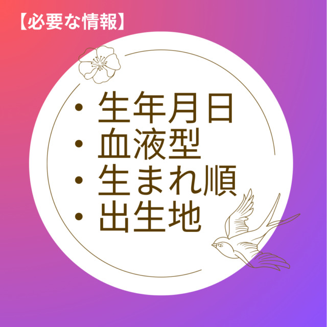 恋愛運UP!あなたのモテプロファイル