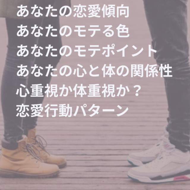 秘伝の鑑定から自分の負の恋愛パターンを見る！