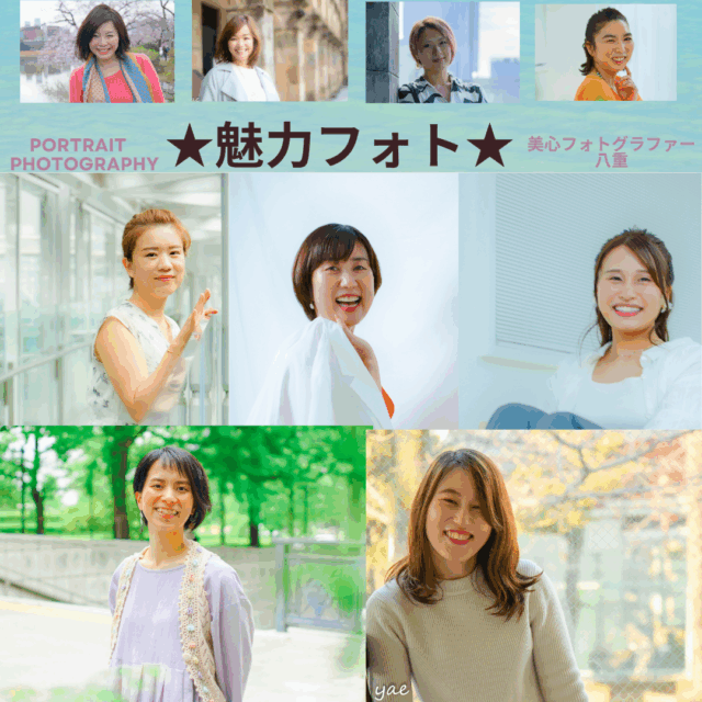 ★魅力フォト★おさんぽ撮影・スタジオ撮影【60分】東京・全国出張も可